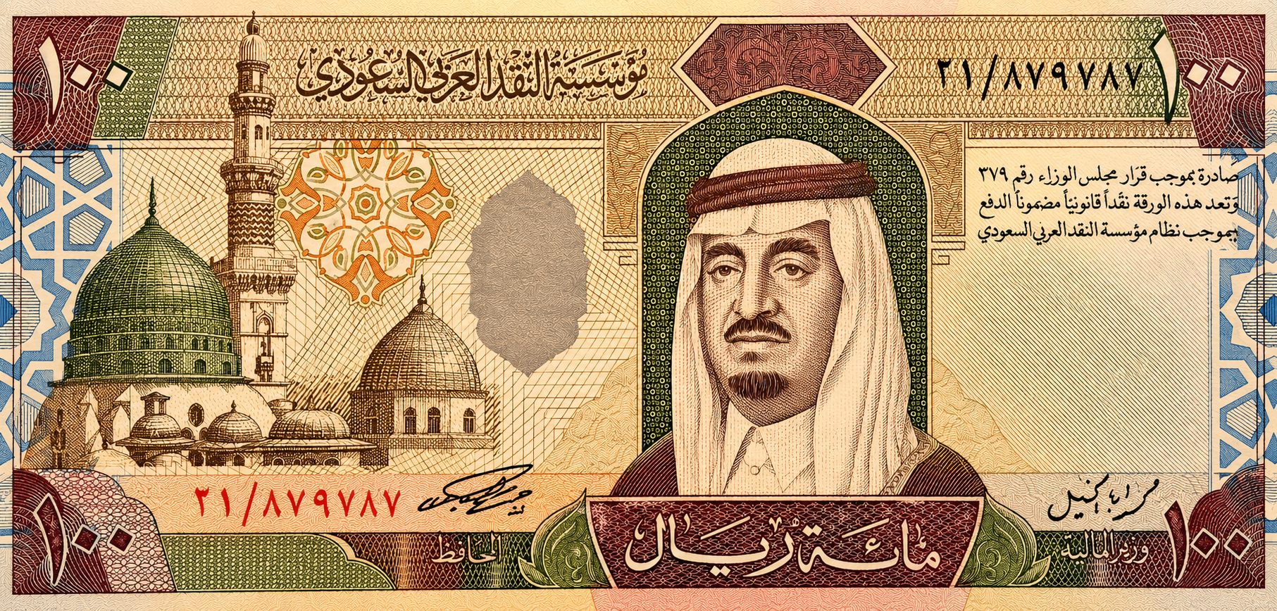 100 ريال سعودي
