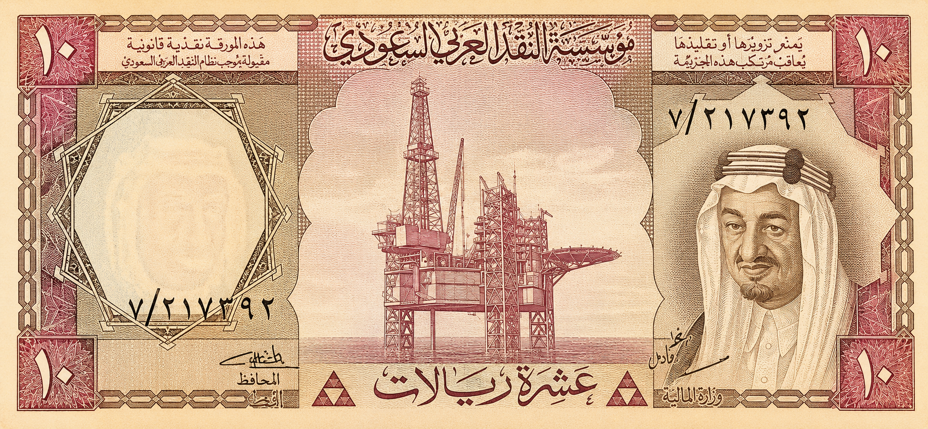 10 ريالات سعودية