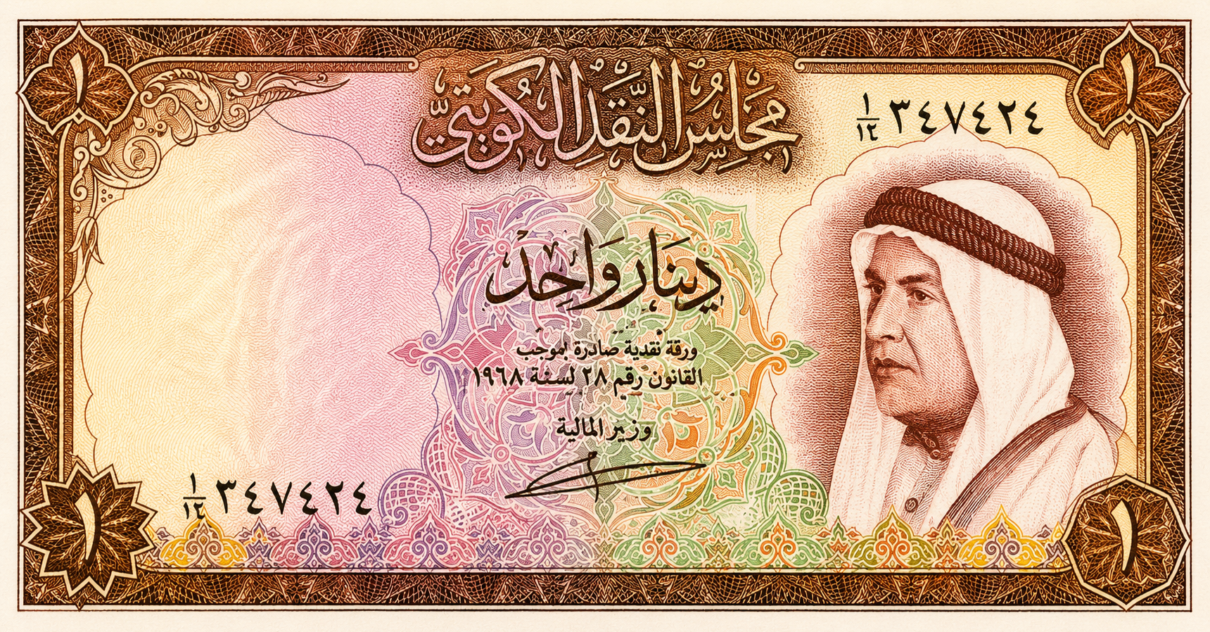 1 دينار كويتي