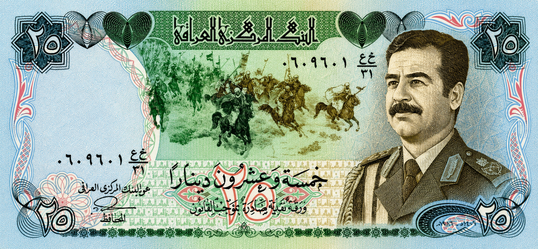 25 دينار عراقي