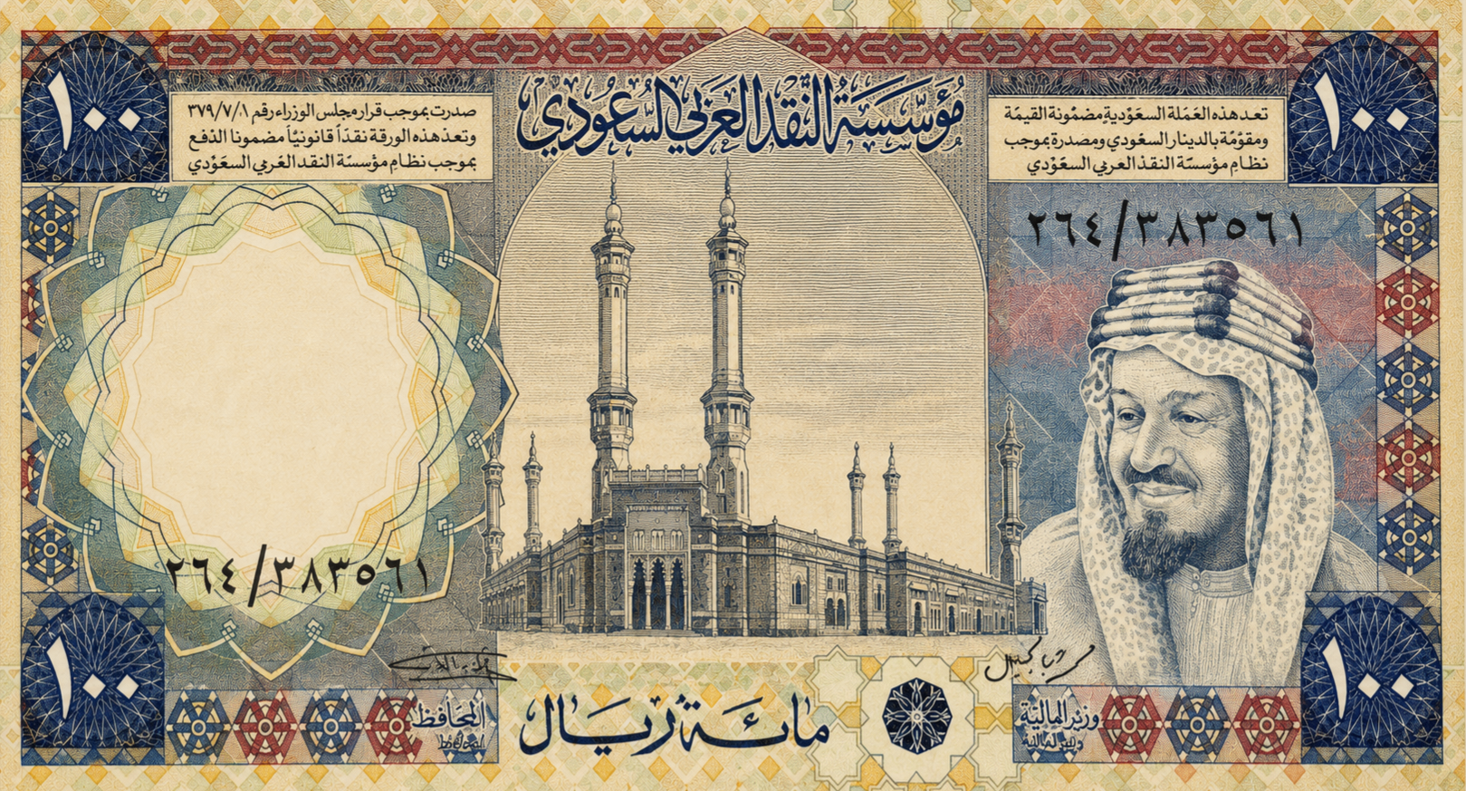 100 ريال سعودي