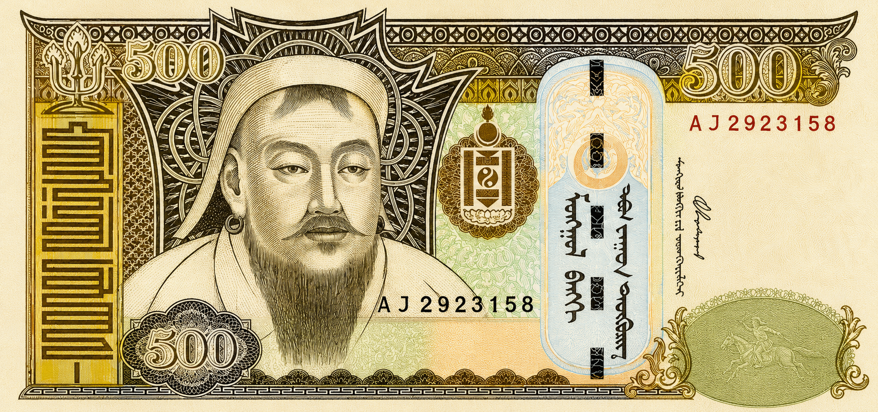 500 توغروغ منغولي
