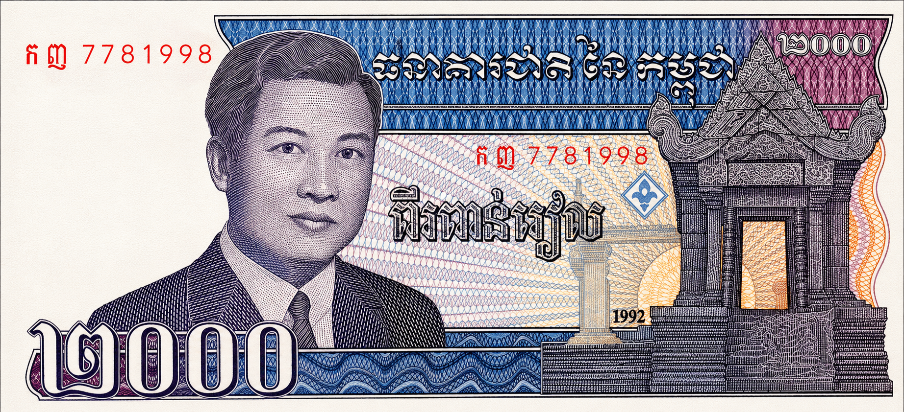 2000 رييل كمبودي
