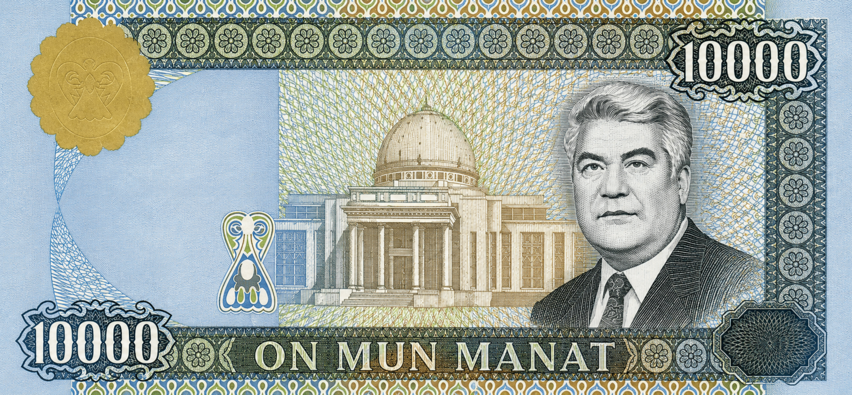 10000 مانات تركمانية