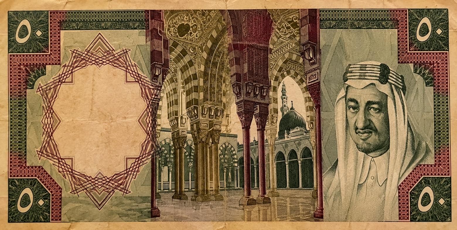 5 ريالات سعودية