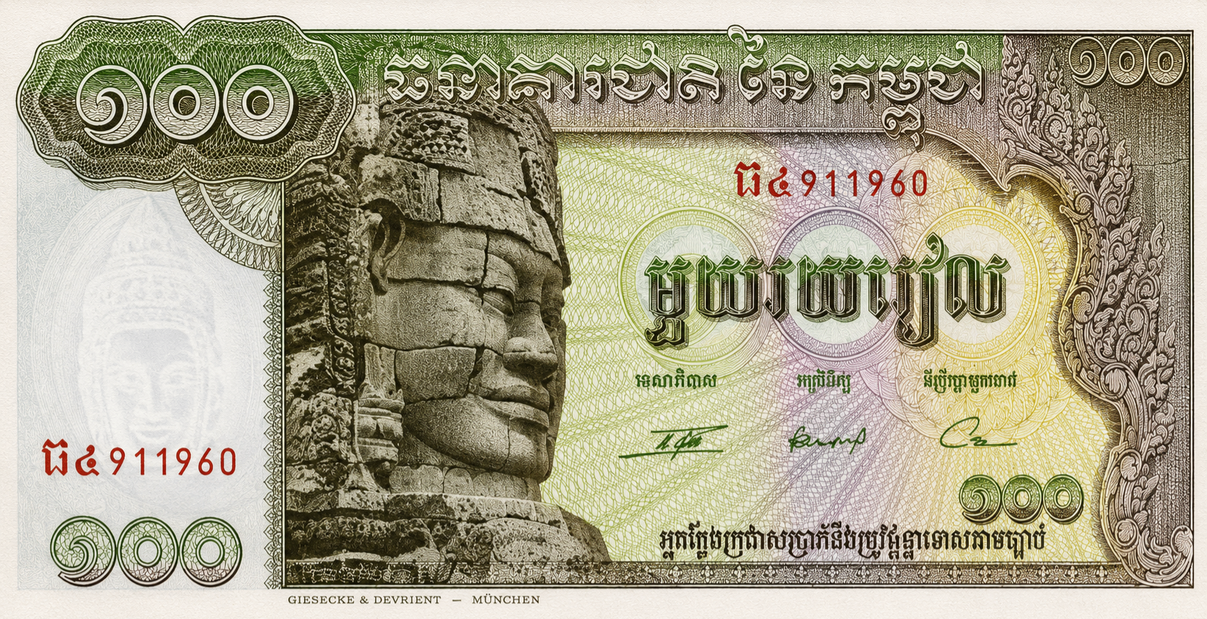 100 رييل كمبودي