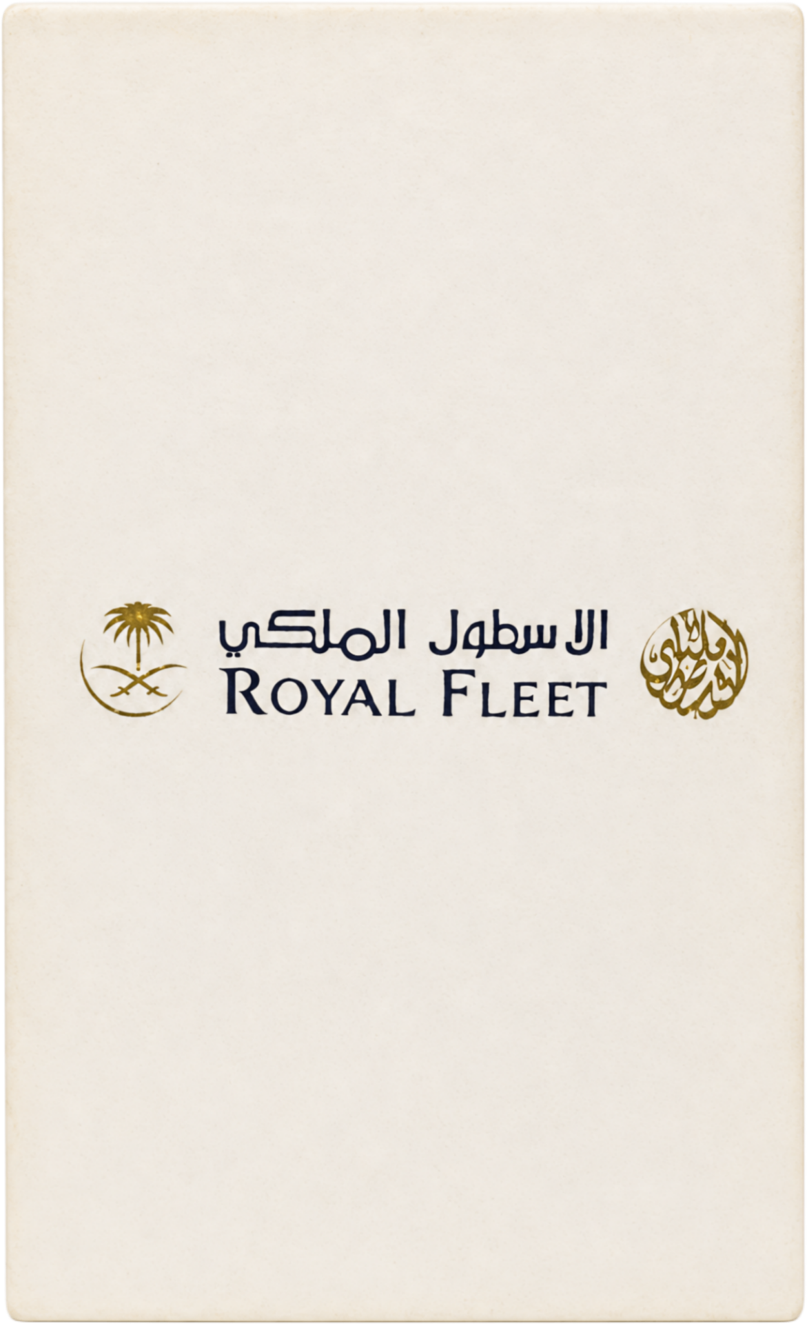 الأسطول الملكي — Royal Fleet